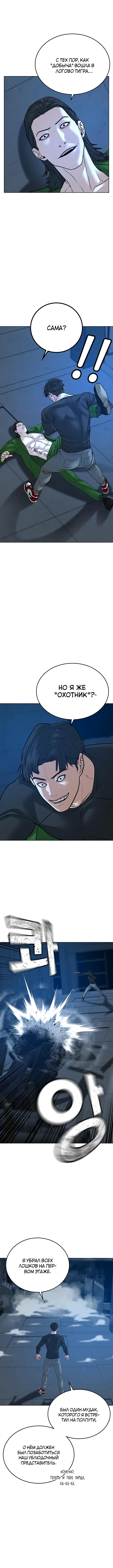 Страница 7 главы 22 манги Реалити-квест / Reality Quest