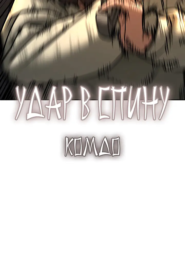 Страница 6 главы 60 манги Реалити-квест / Reality Quest