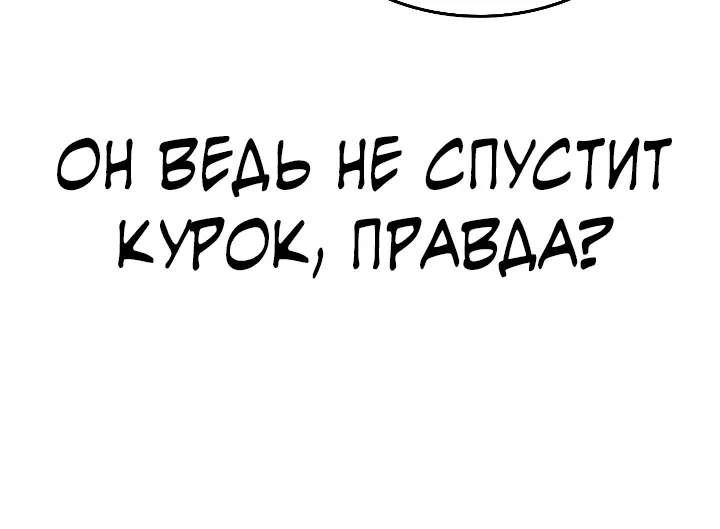 Страница 10 главы 60 манги Реалити-квест / Reality Quest