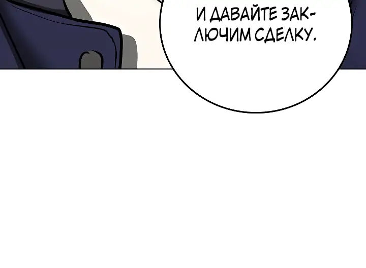 Страница 14 главы 60 манги Реалити-квест / Reality Quest