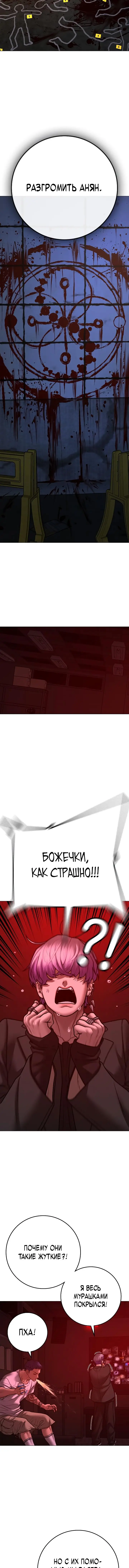 Страница 5 главы 130 манги Реалити-квест / Reality Quest