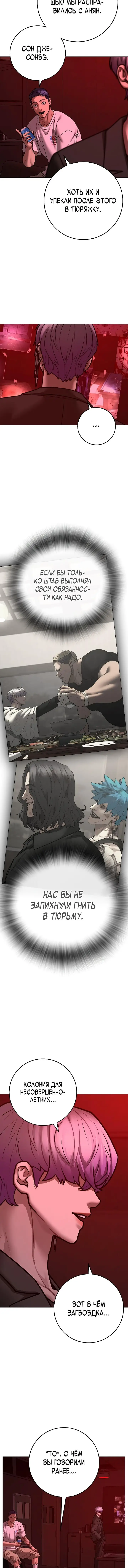 Страница 6 главы 130 манги Реалити-квест / Reality Quest