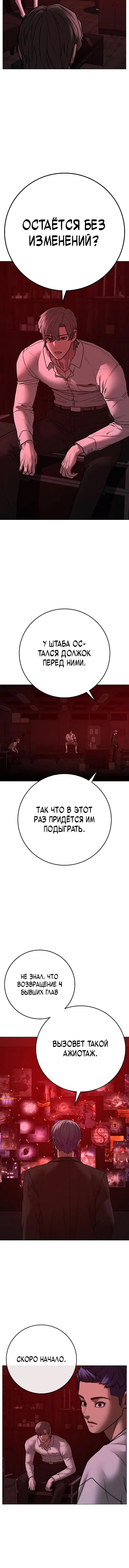 Страница 7 главы 130 манги Реалити-квест / Reality Quest