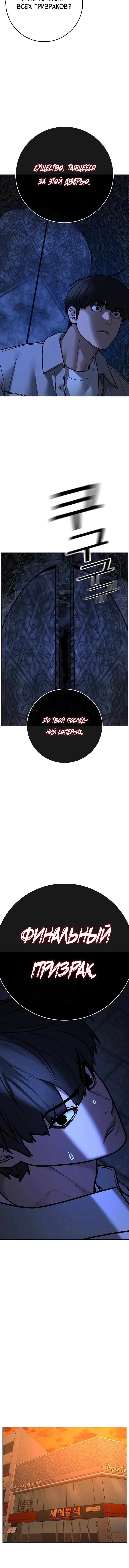 Страница 11 главы 130 манги Реалити-квест / Reality Quest