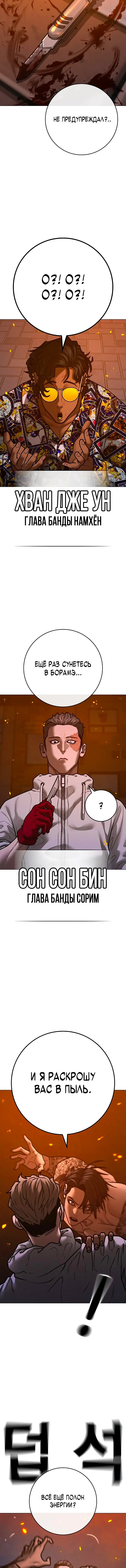 Страница 6 главы 135 манги Реалити-квест / Reality Quest