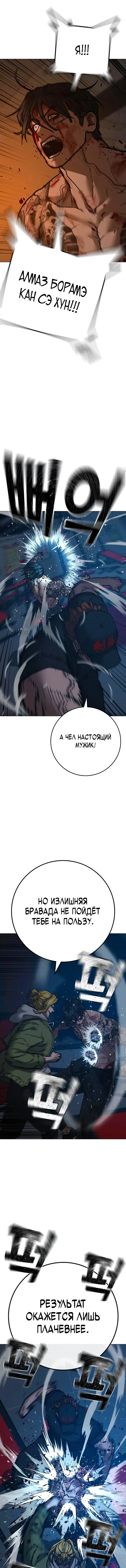 Страница 12 главы 135 манги Реалити-квест / Reality Quest