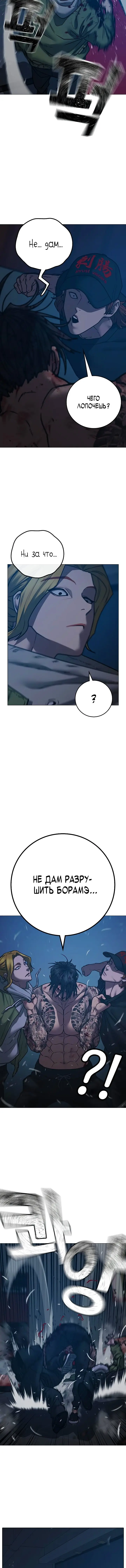 Страница 13 главы 135 манги Реалити-квест / Reality Quest