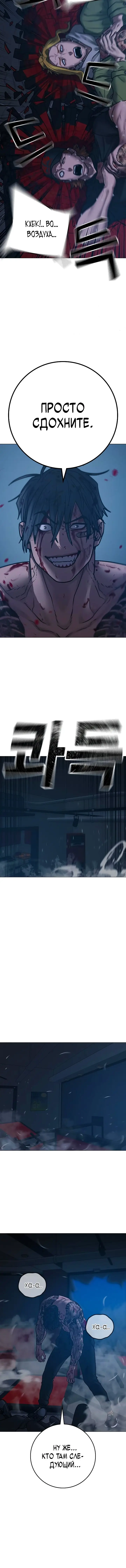 Страница 15 главы 135 манги Реалити-квест / Reality Quest