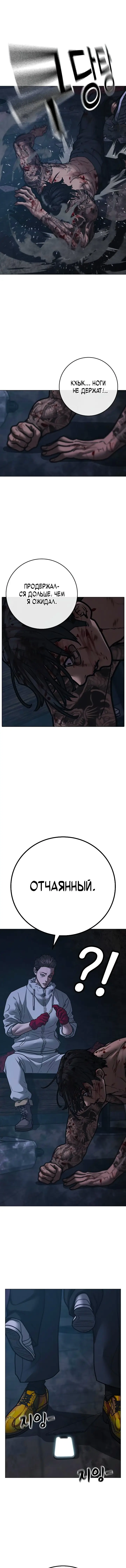 Страница 18 главы 135 манги Реалити-квест / Reality Quest