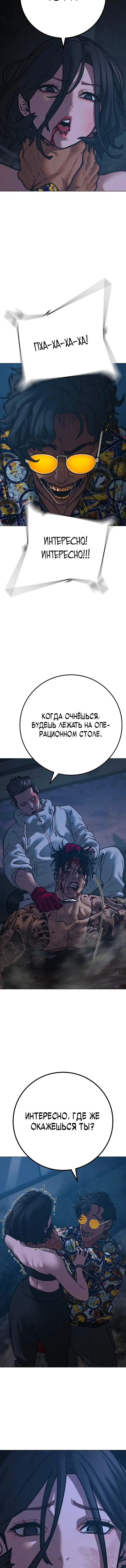 Страница 22 главы 135 манги Реалити-квест / Reality Quest