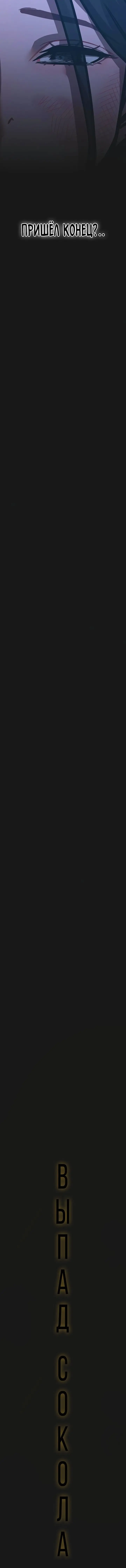 Страница 24 главы 135 манги Реалити-квест / Reality Quest