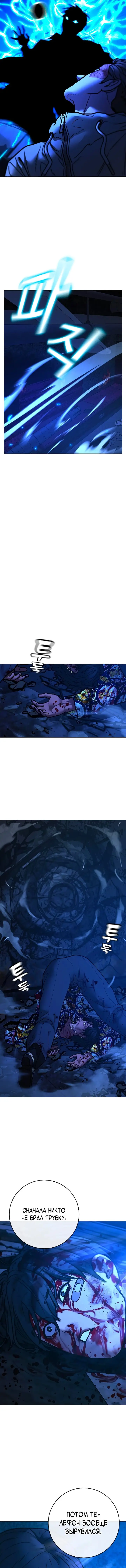 Страница 27 главы 135 манги Реалити-квест / Reality Quest