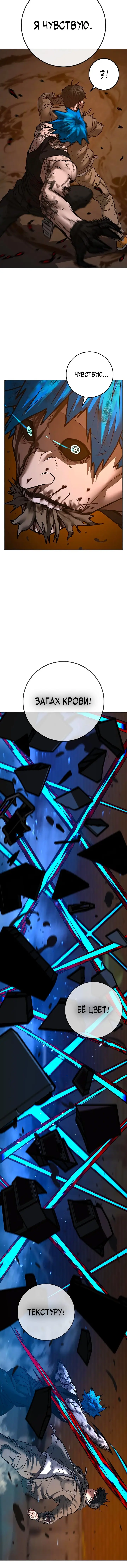 Страница 6 главы 142 манги Реалити-квест / Reality Quest