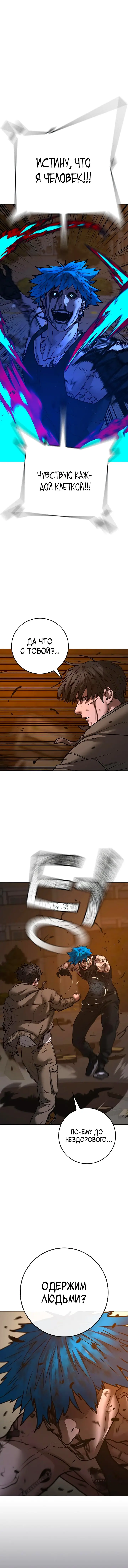 Страница 7 главы 142 манги Реалити-квест / Reality Quest