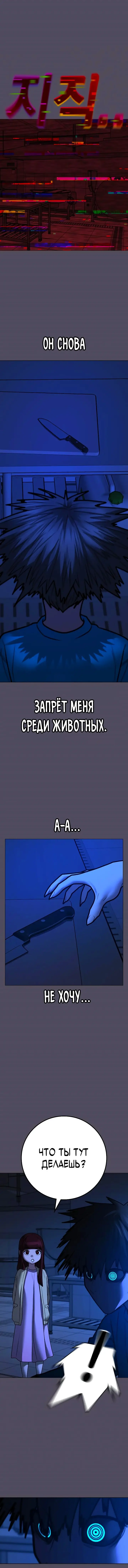 Страница 12 главы 142 манги Реалити-квест / Reality Quest