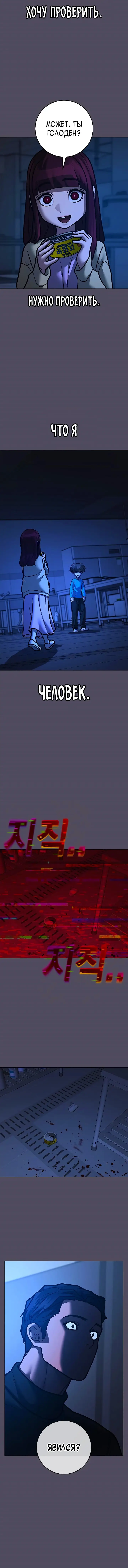 Страница 13 главы 142 манги Реалити-квест / Reality Quest