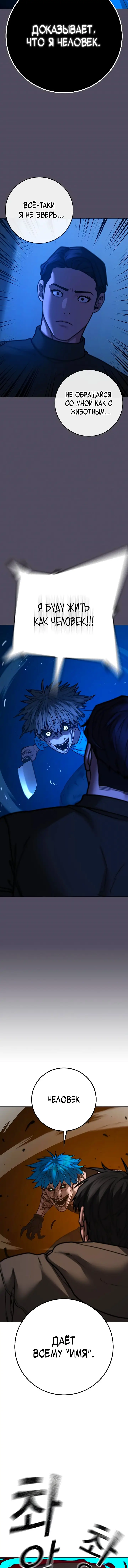 Страница 16 главы 142 манги Реалити-квест / Reality Quest