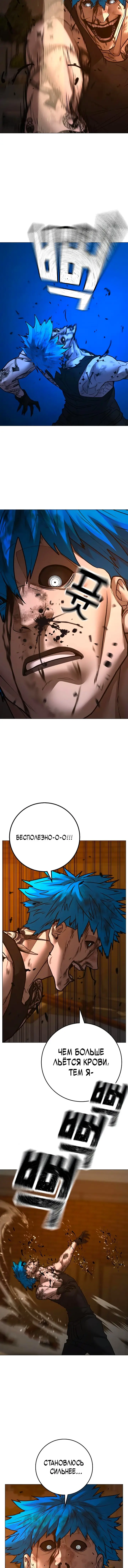 Страница 18 главы 142 манги Реалити-квест / Reality Quest