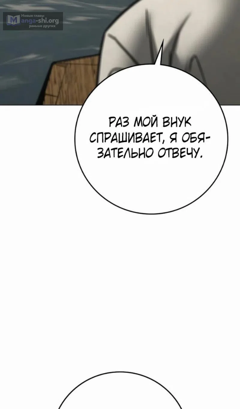 Страница 6 главы 170 манги Реалити-квест / Reality Quest