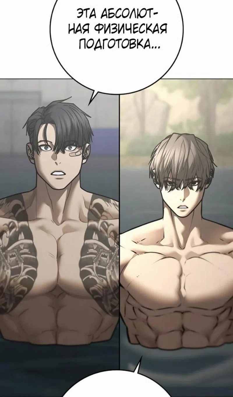 Страница 7 главы 170 манги Реалити-квест / Reality Quest