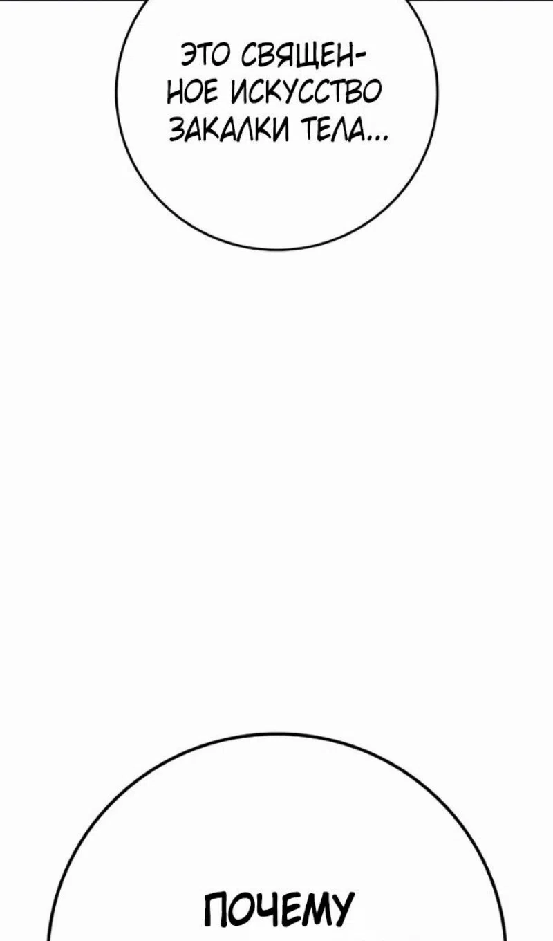 Страница 8 главы 170 манги Реалити-квест / Reality Quest