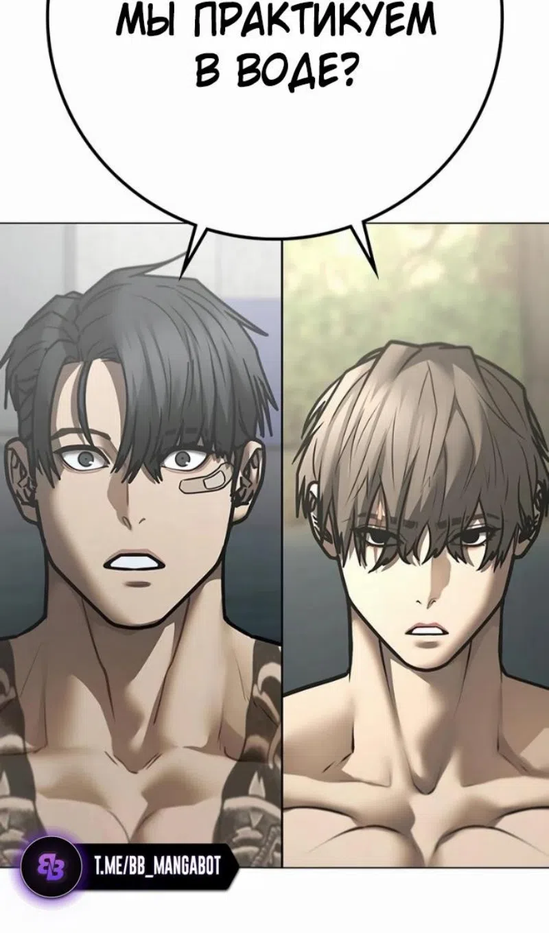 Страница 9 главы 170 манги Реалити-квест / Reality Quest