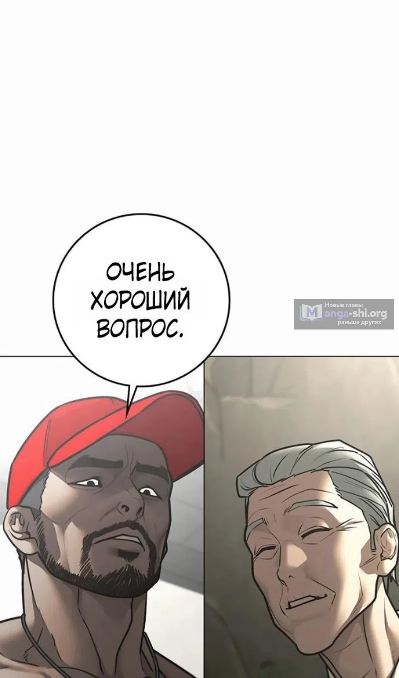 Страница 10 главы 170 манги Реалити-квест / Reality Quest