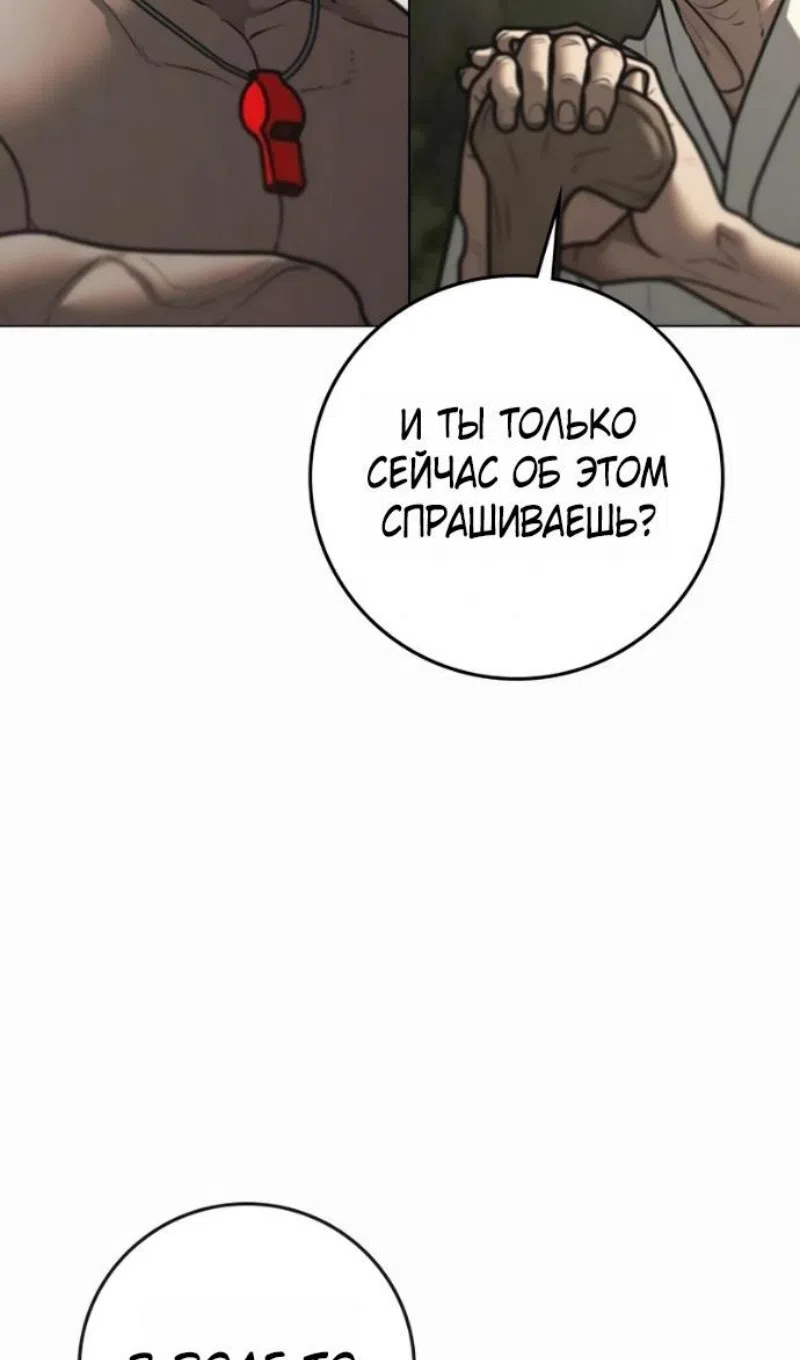 Страница 11 главы 170 манги Реалити-квест / Reality Quest