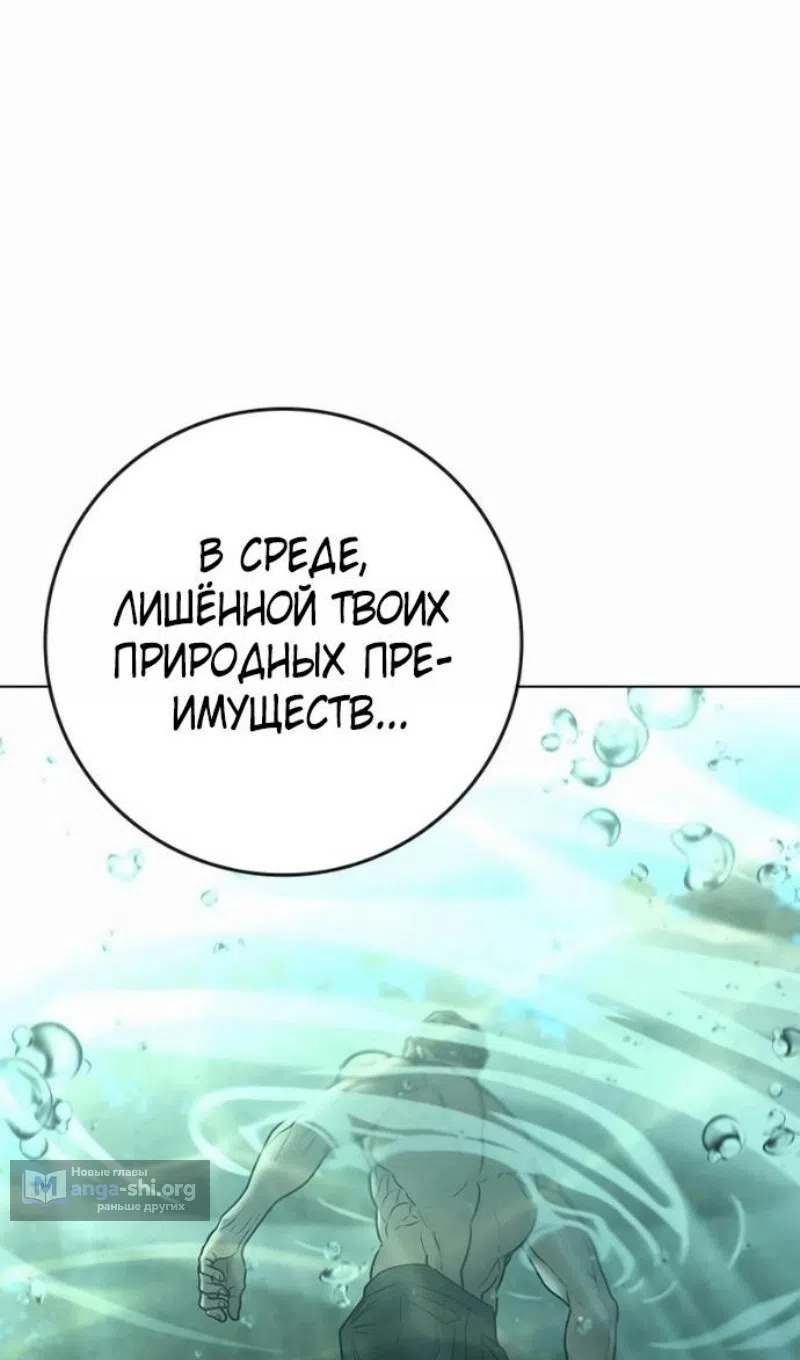 Страница 14 главы 170 манги Реалити-квест / Reality Quest