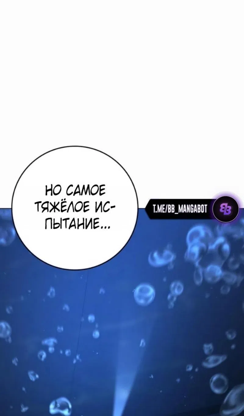 Страница 16 главы 170 манги Реалити-квест / Reality Quest