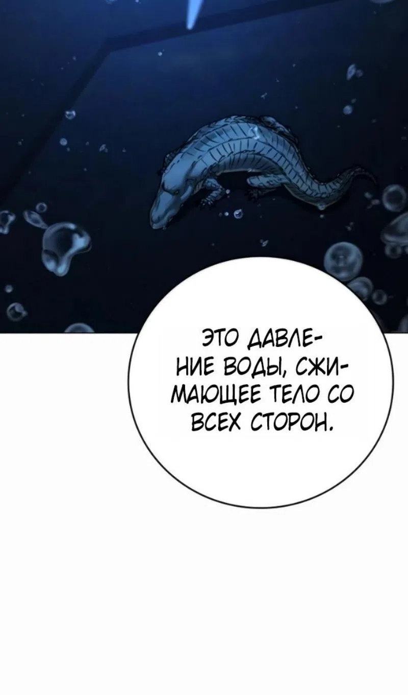 Страница 17 главы 170 манги Реалити-квест / Reality Quest