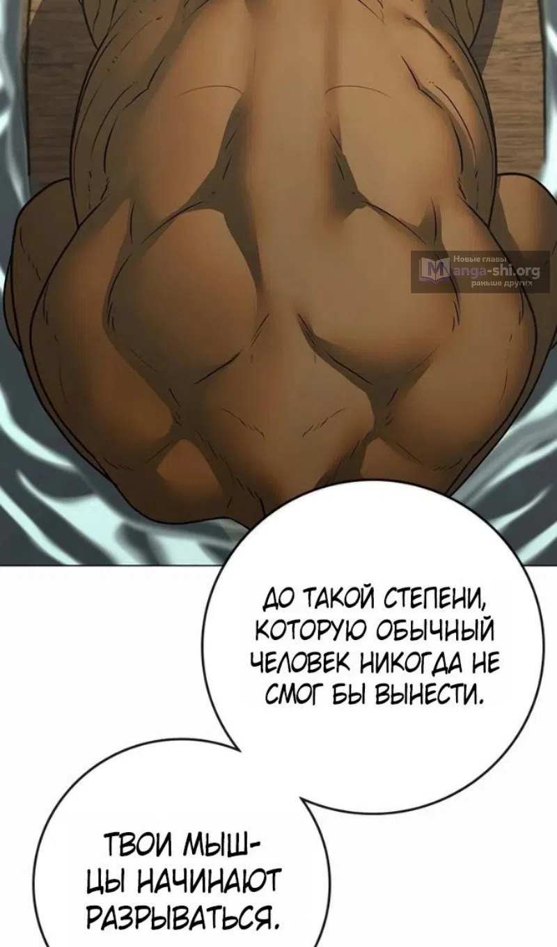 Страница 19 главы 170 манги Реалити-квест / Reality Quest