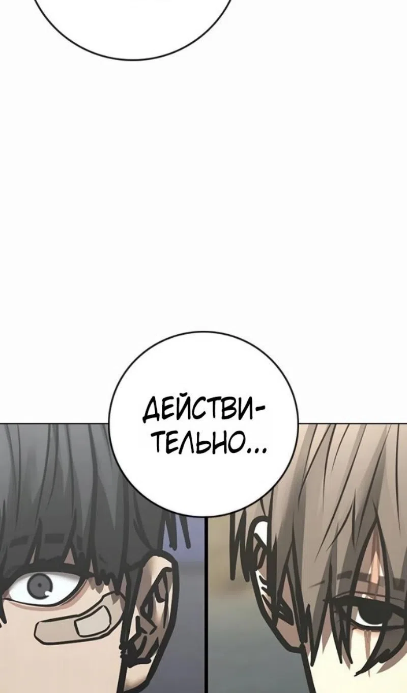 Страница 20 главы 170 манги Реалити-квест / Reality Quest