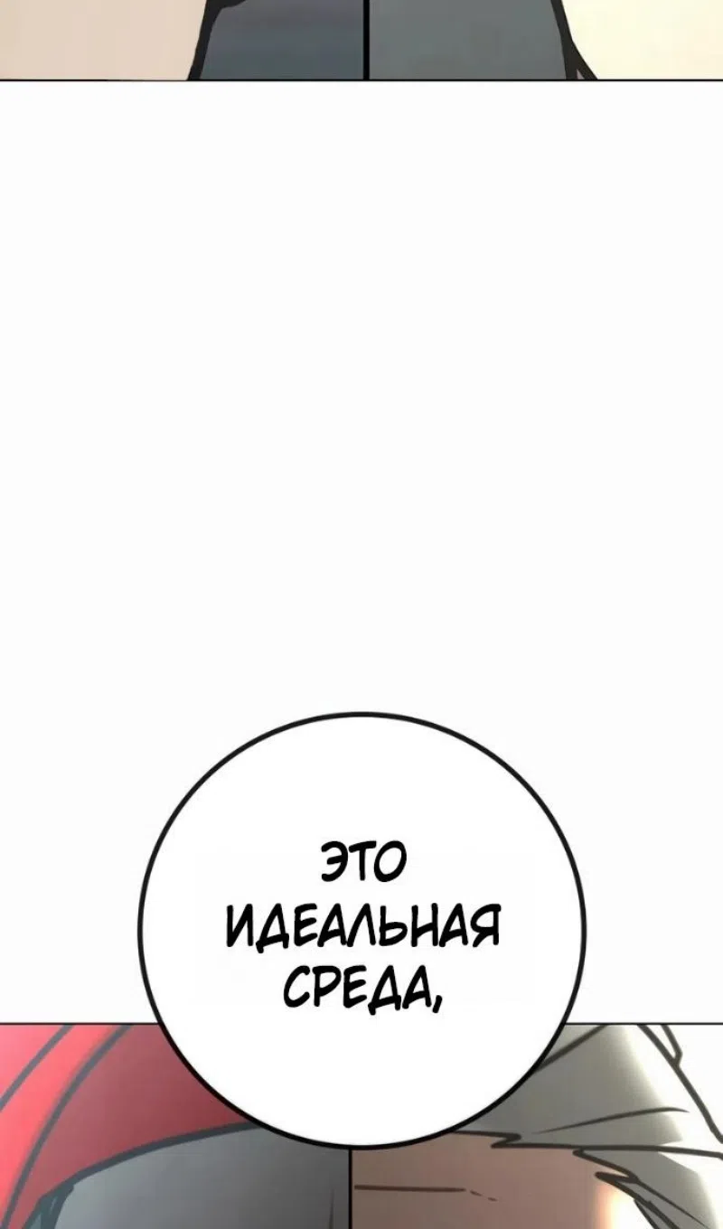 Страница 21 главы 170 манги Реалити-квест / Reality Quest