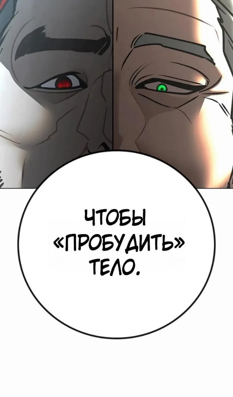 Страница 22 главы 170 манги Реалити-квест / Reality Quest