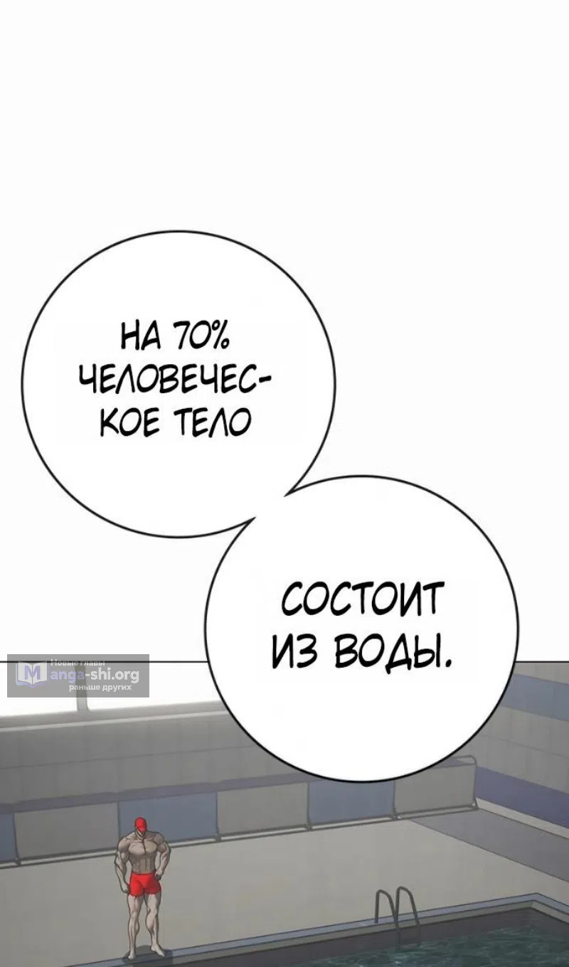 Страница 23 главы 170 манги Реалити-квест / Reality Quest