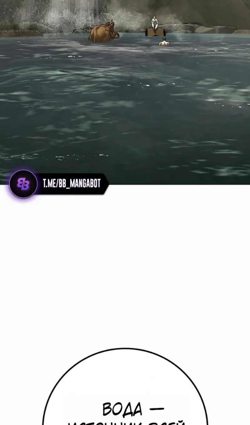 Страница 26 главы 170 манги Реалити-квест / Reality Quest