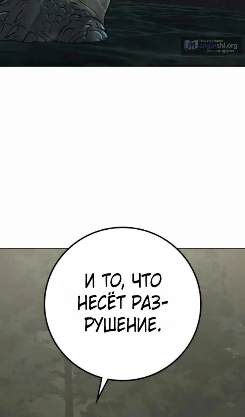 Страница 28 главы 170 манги Реалити-квест / Reality Quest