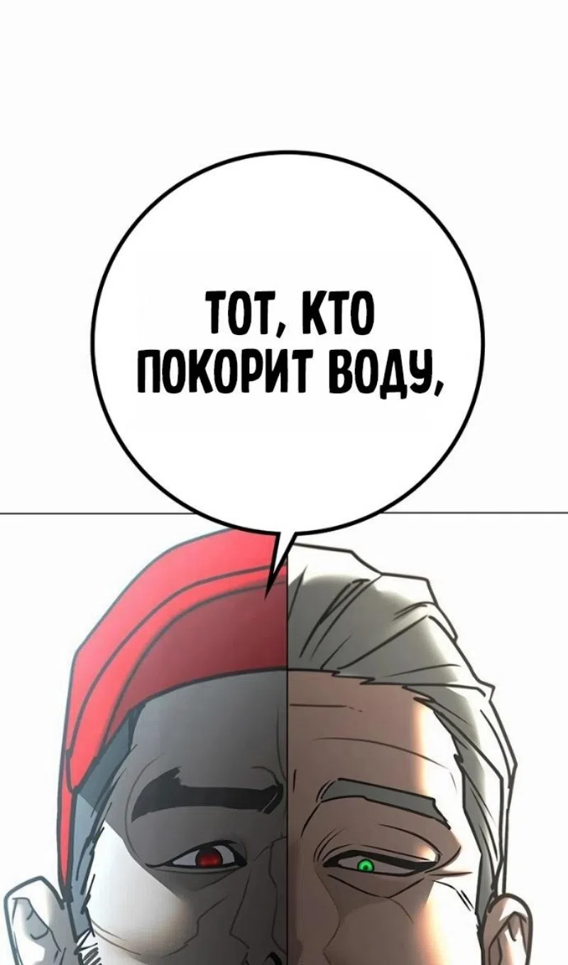 Страница 30 главы 170 манги Реалити-квест / Reality Quest