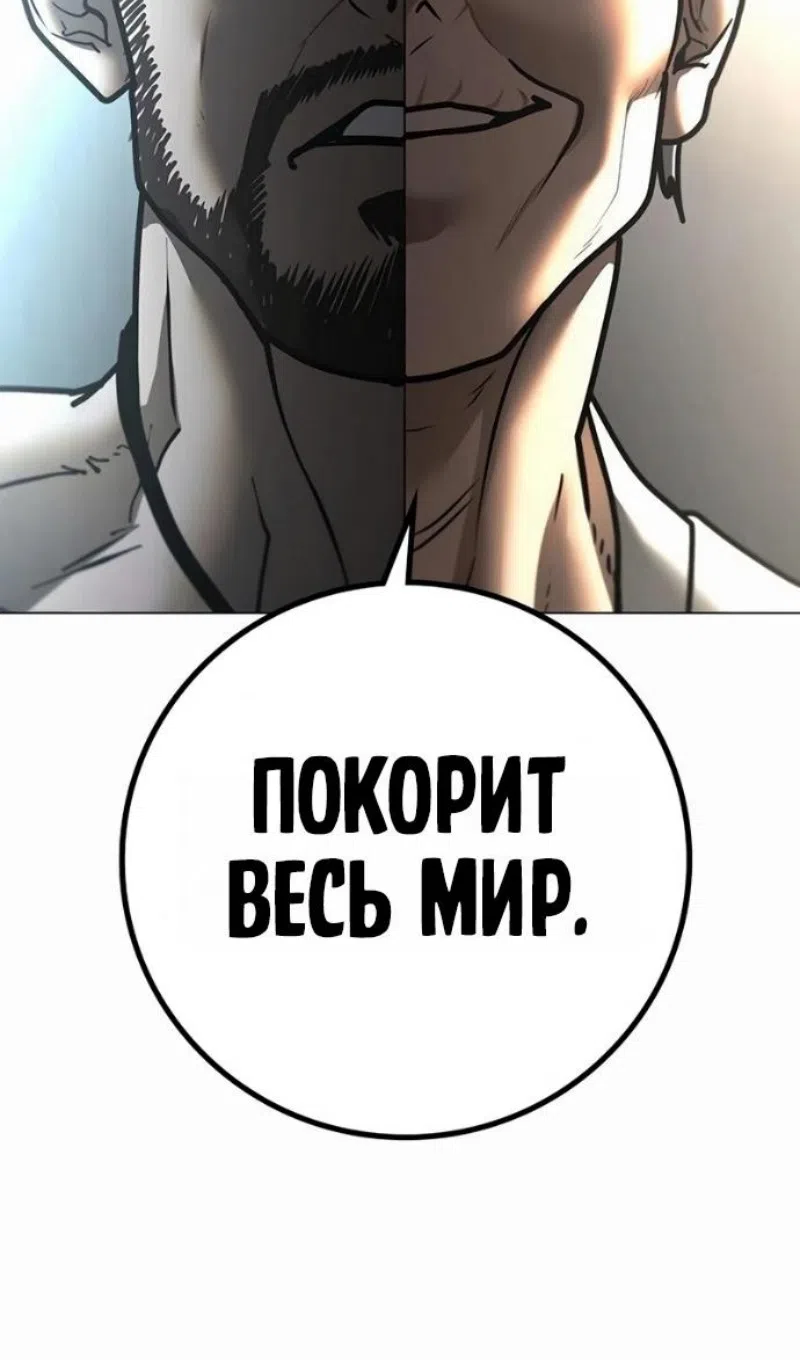 Страница 31 главы 170 манги Реалити-квест / Reality Quest