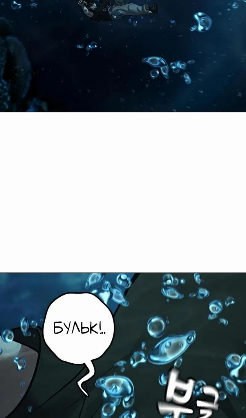 Страница 34 главы 170 манги Реалити-квест / Reality Quest