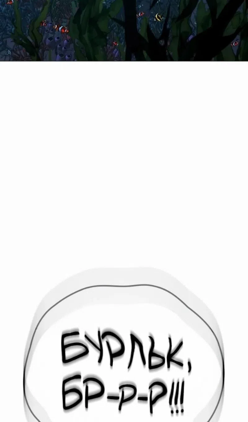 Страница 38 главы 170 манги Реалити-квест / Reality Quest