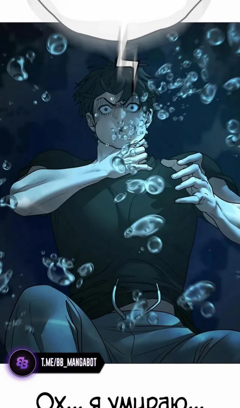 Страница 39 главы 170 манги Реалити-квест / Reality Quest