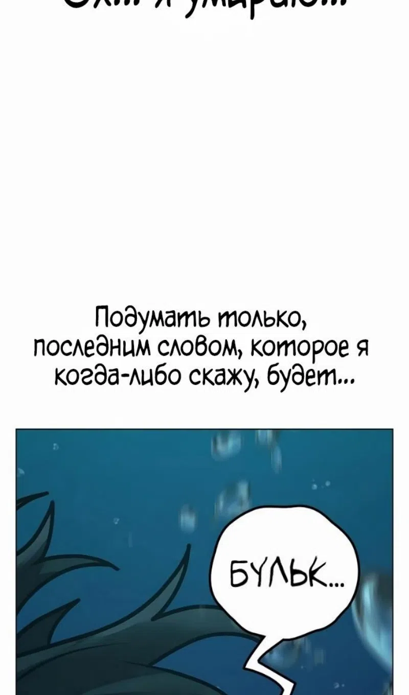 Страница 40 главы 170 манги Реалити-квест / Reality Quest