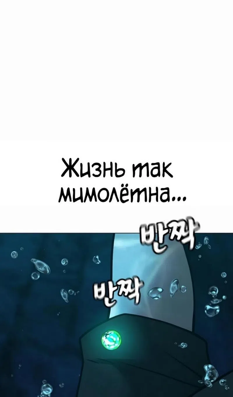 Страница 42 главы 170 манги Реалити-квест / Reality Quest