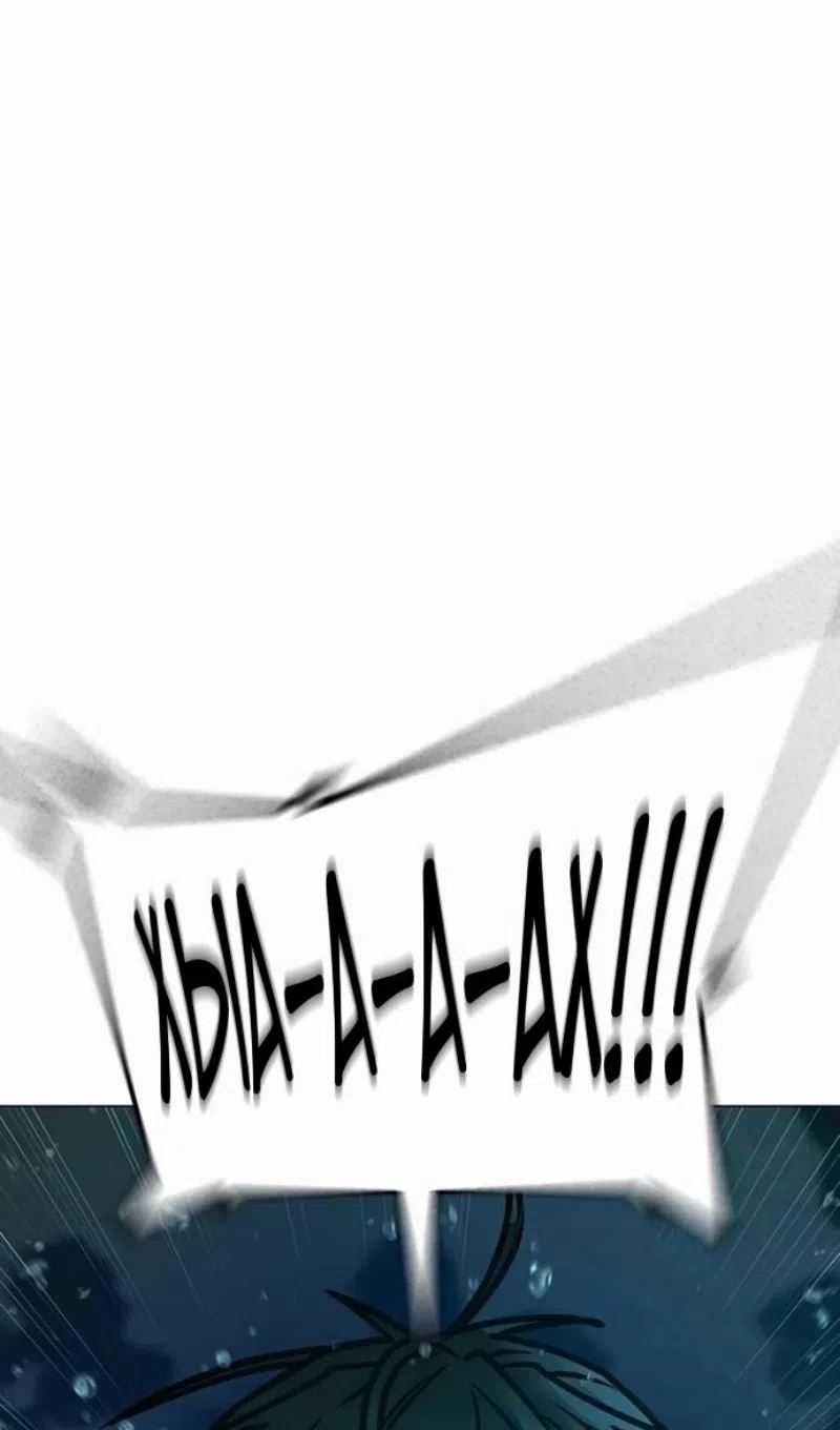 Страница 47 главы 170 манги Реалити-квест / Reality Quest