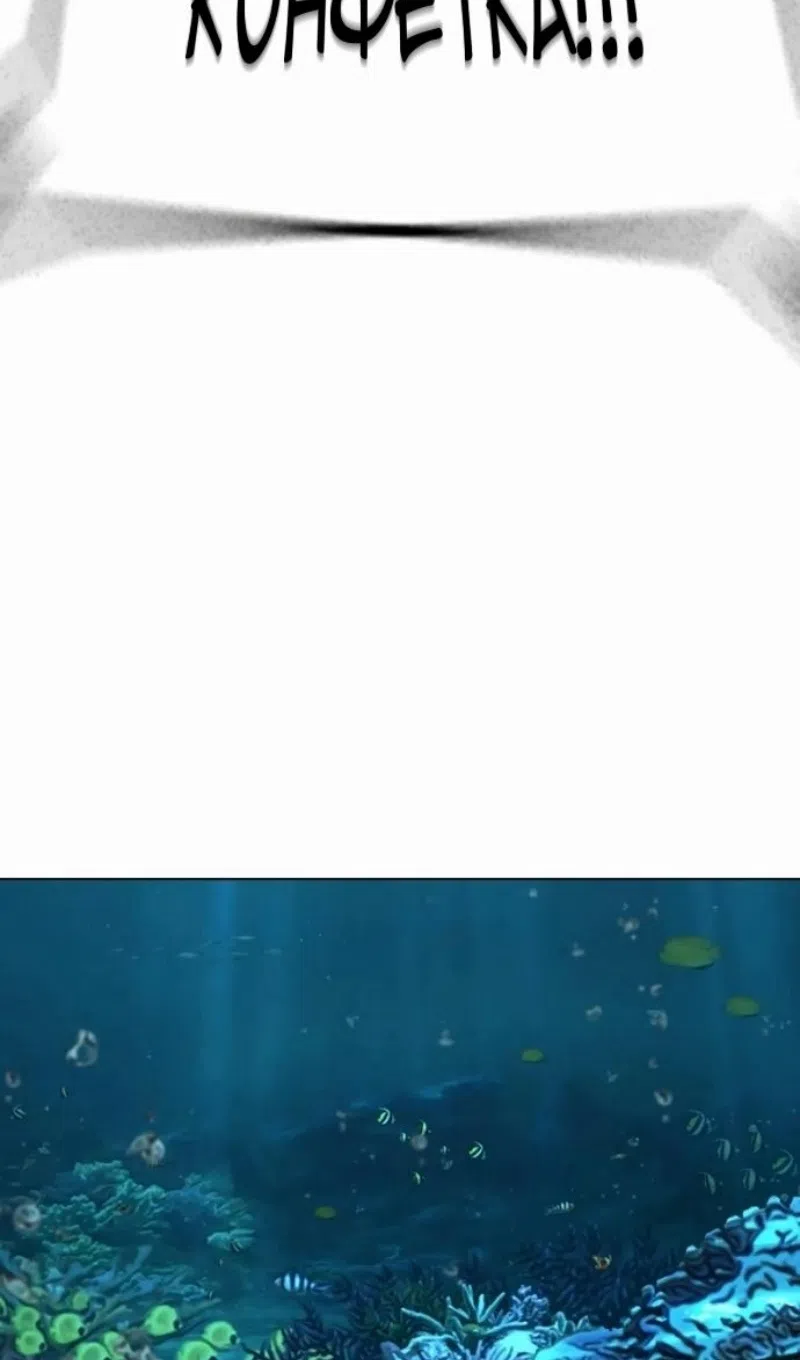 Страница 49 главы 170 манги Реалити-квест / Reality Quest