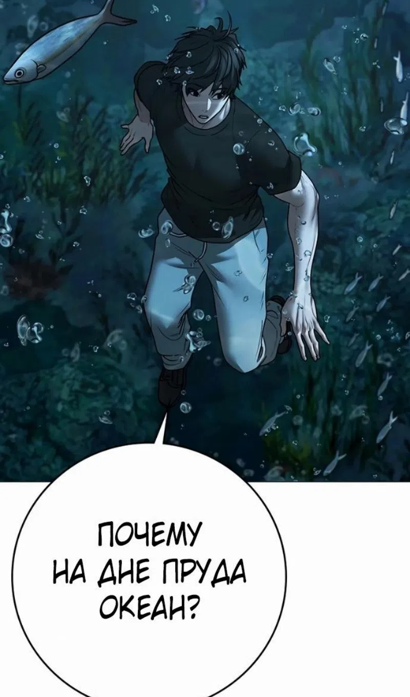 Страница 51 главы 170 манги Реалити-квест / Reality Quest