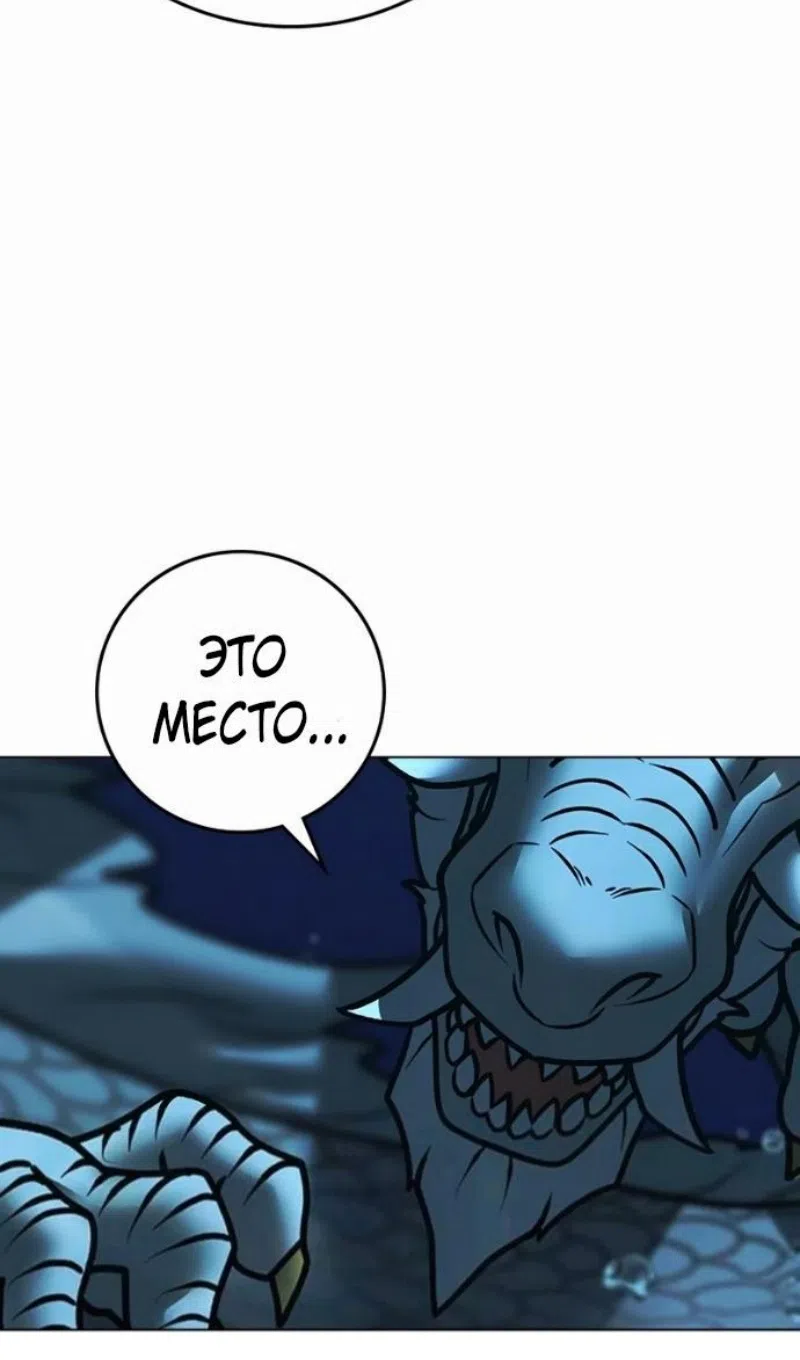 Страница 52 главы 170 манги Реалити-квест / Reality Quest