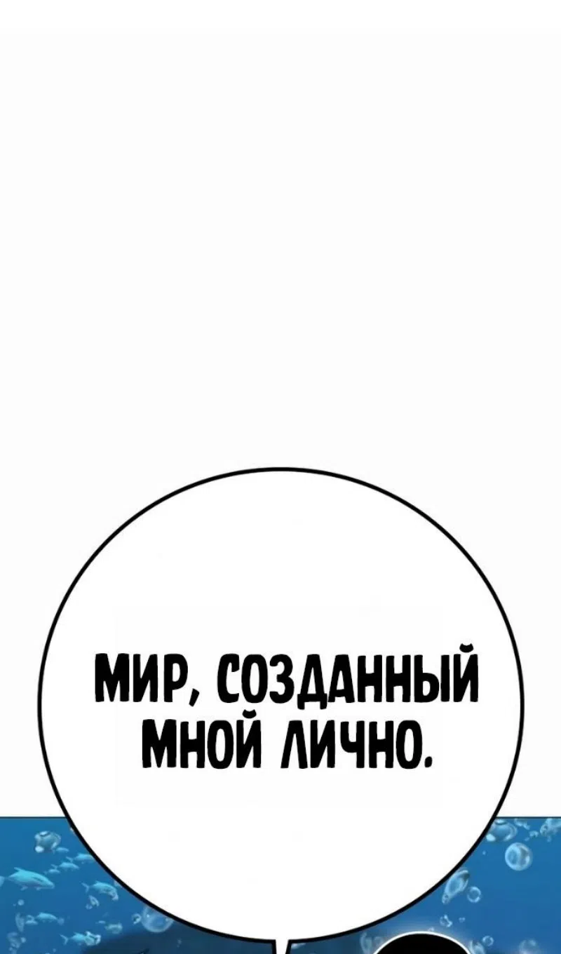 Страница 53 главы 170 манги Реалити-квест / Reality Quest